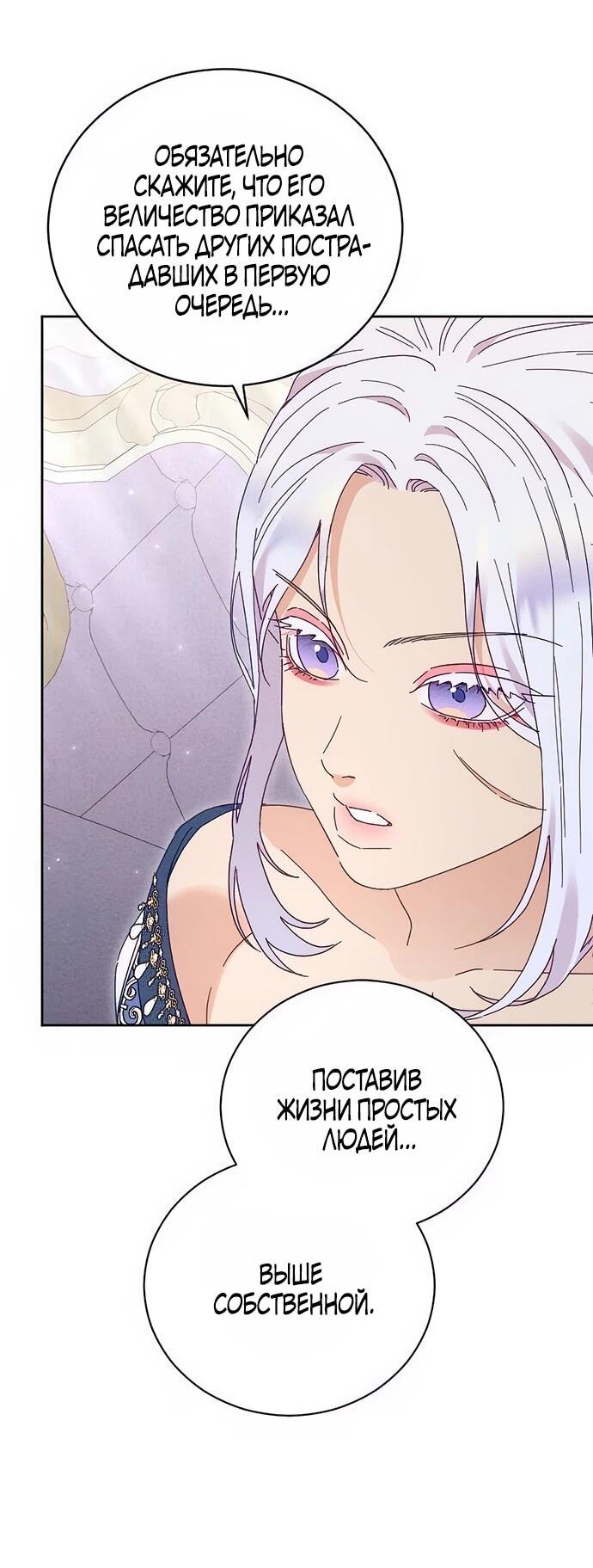 Манга Смею надеяться - Глава 28 Страница 48