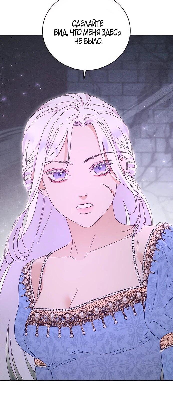 Манга Смею надеяться - Глава 28 Страница 31