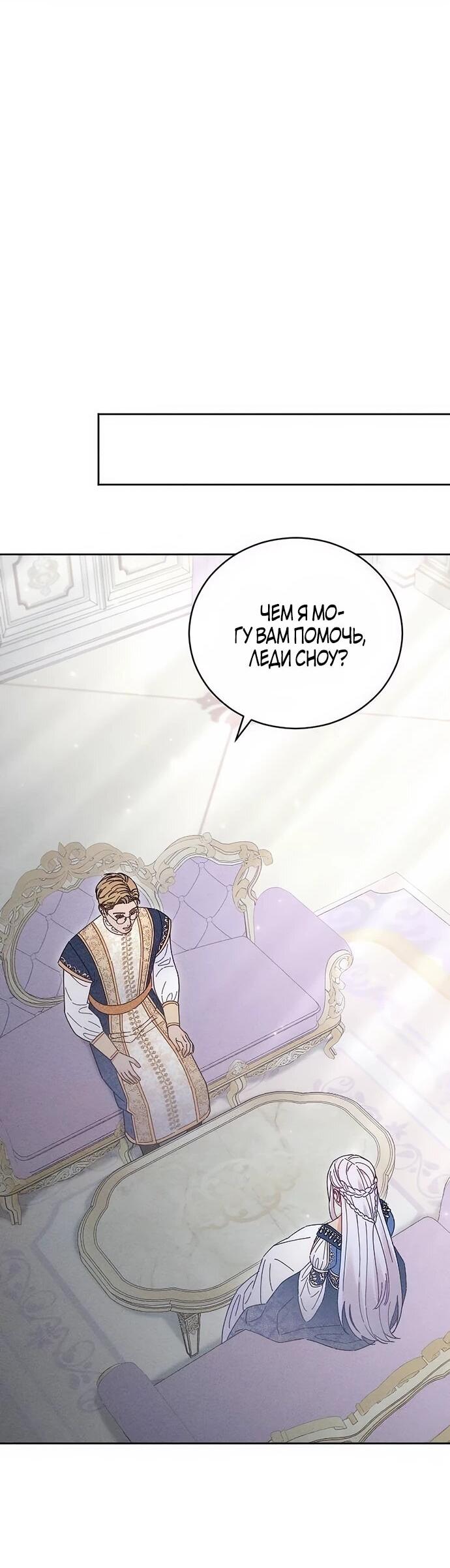 Манга Смею надеяться - Глава 28 Страница 43