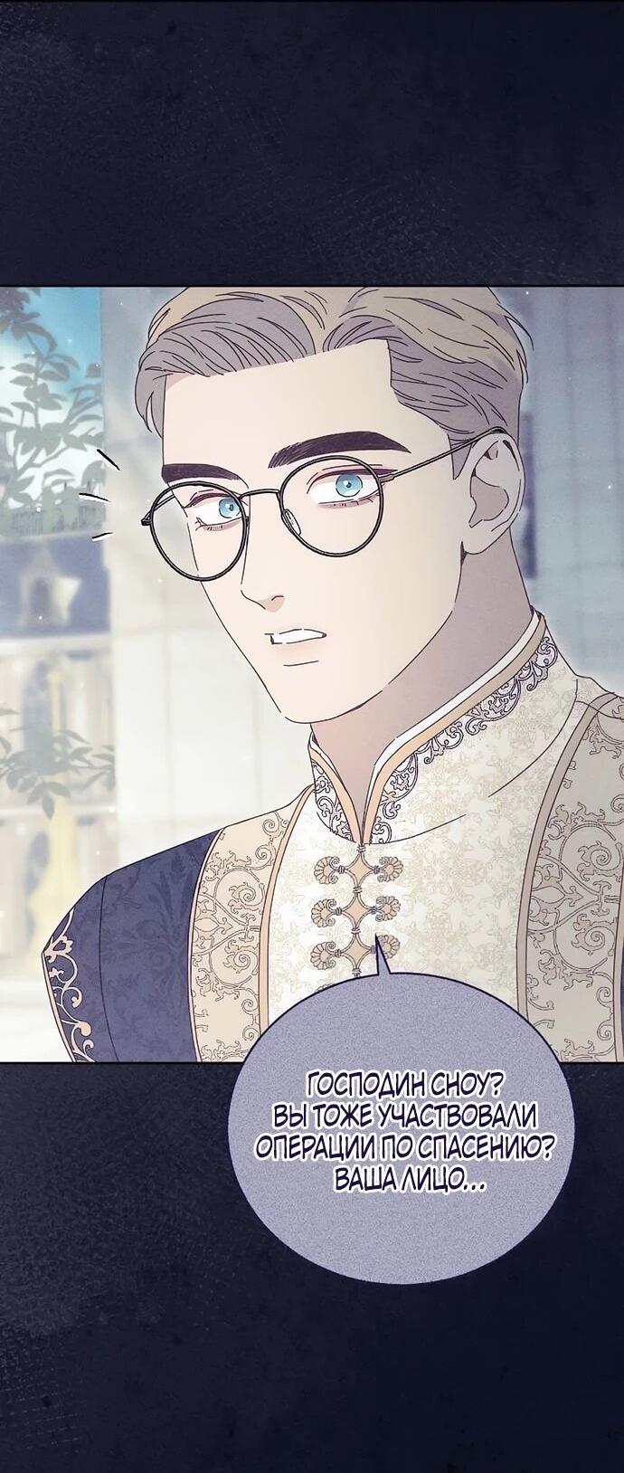 Манга Смею надеяться - Глава 28 Страница 34