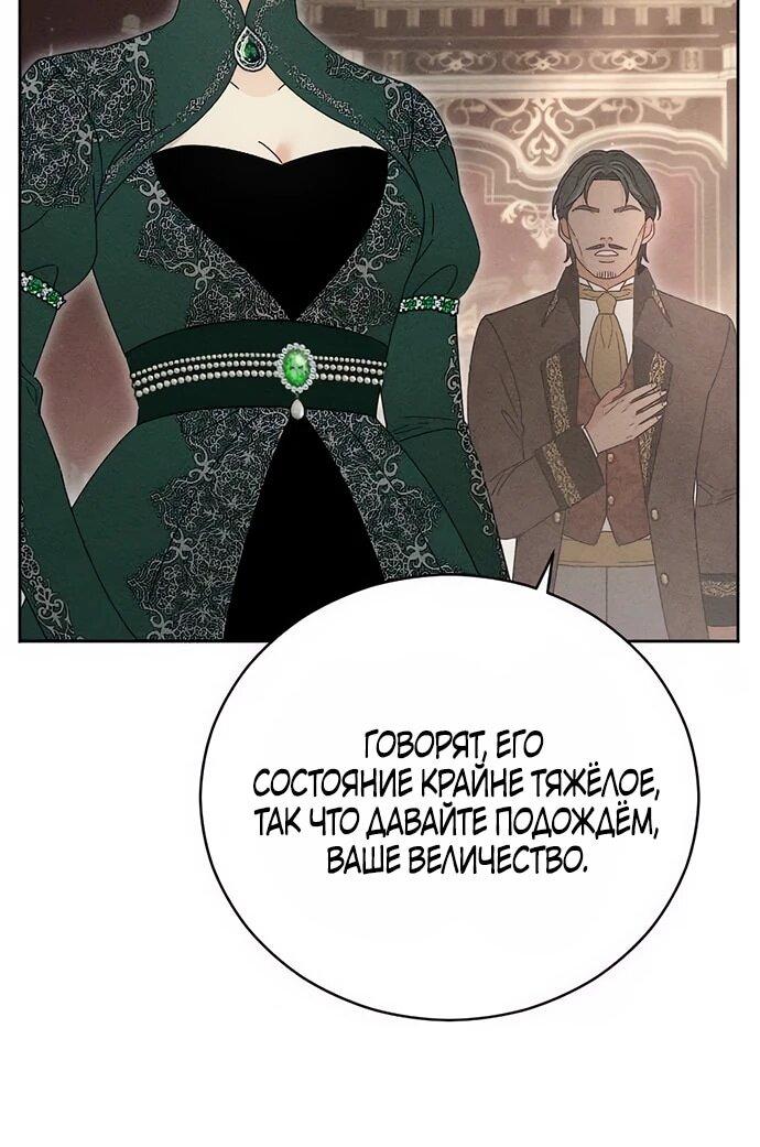 Манга Смею надеяться - Глава 28 Страница 40