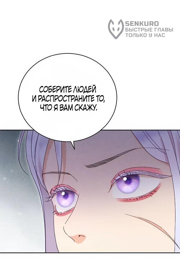 Манга Смею надеяться - Глава 28 Страница 45