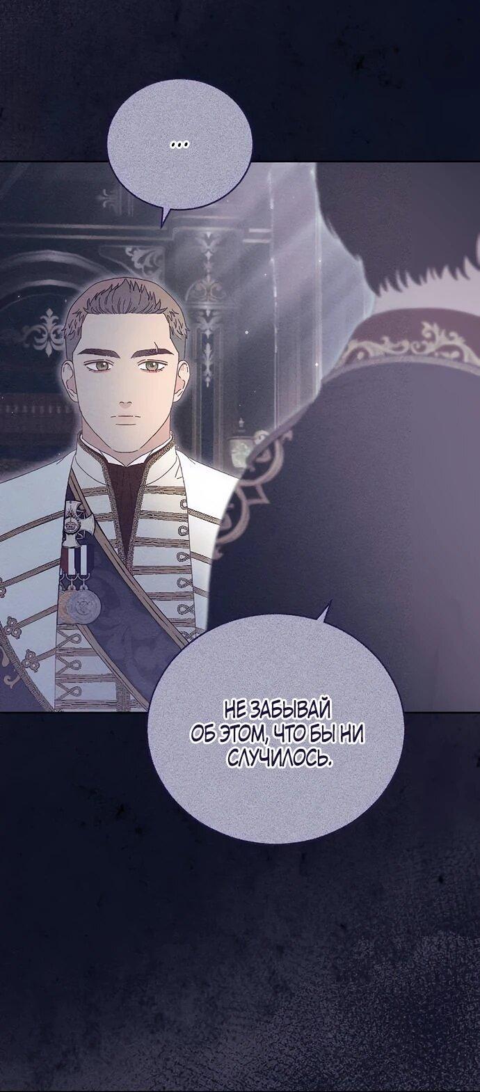 Манга Смею надеяться - Глава 28 Страница 5