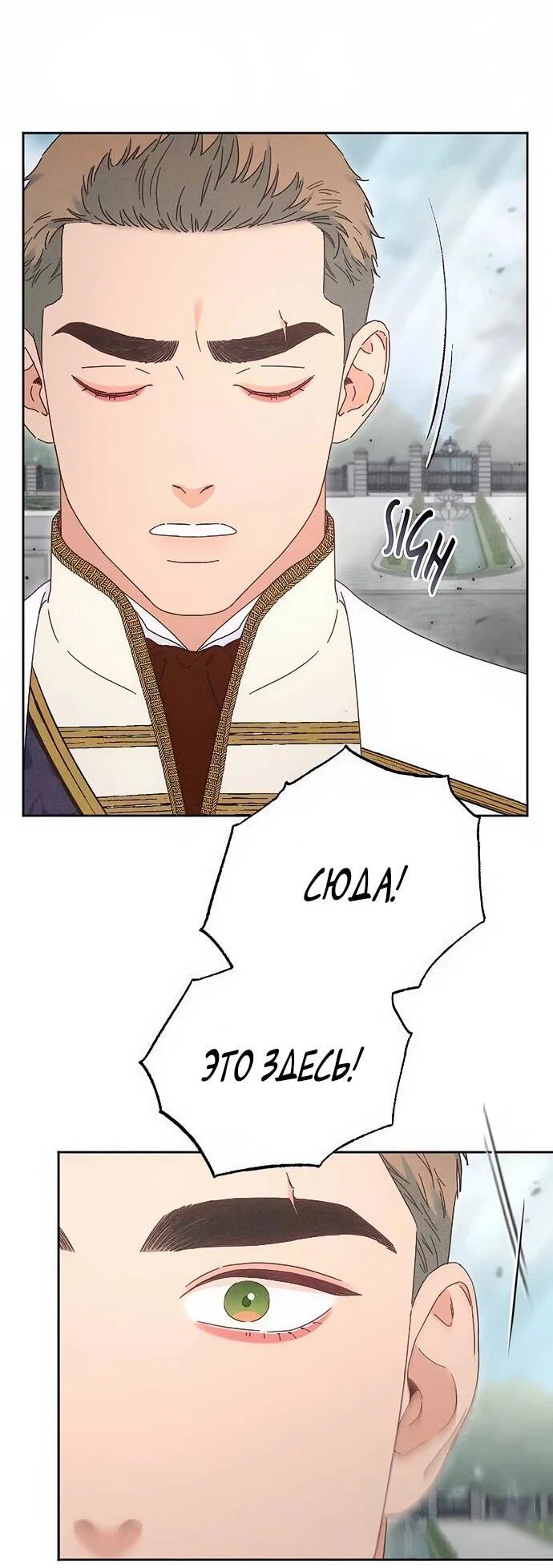 Манга Смею надеяться - Глава 28 Страница 7