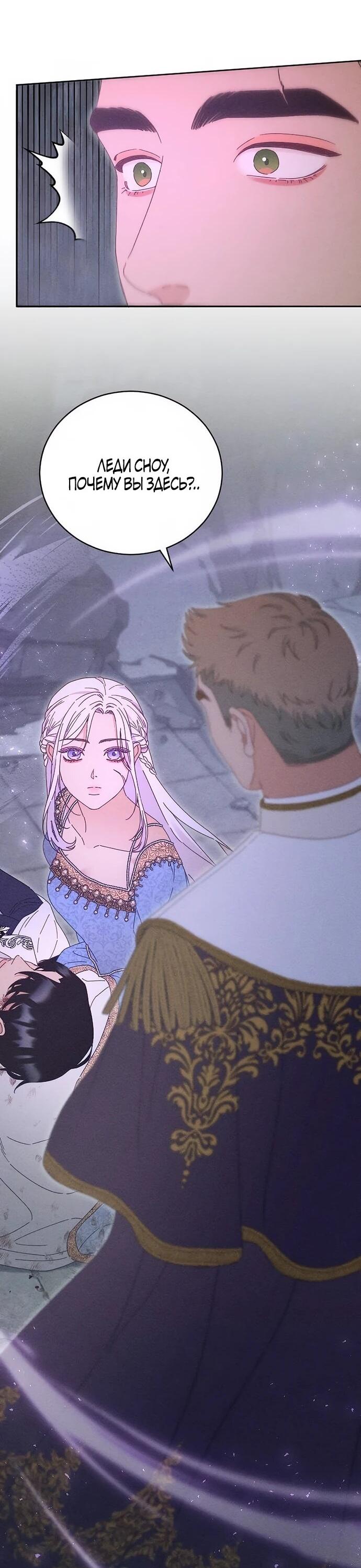 Манга Смею надеяться - Глава 28 Страница 26