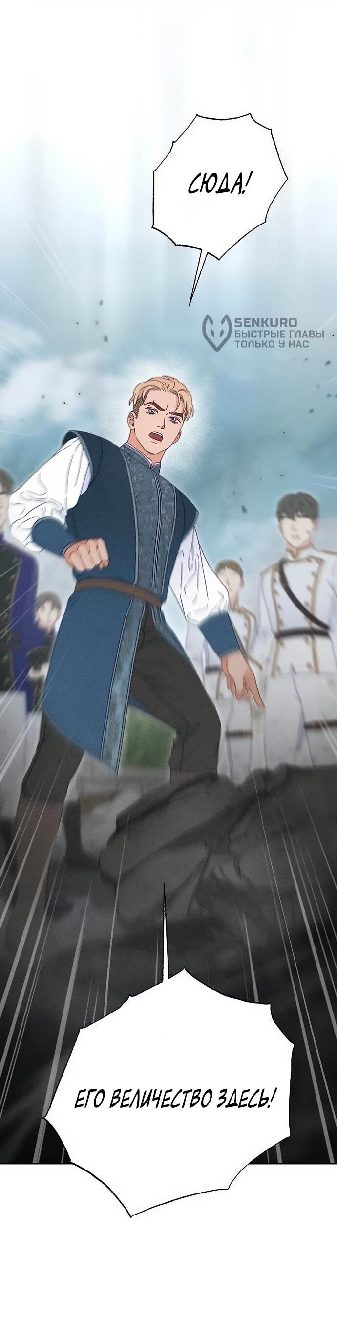 Манга Смею надеяться - Глава 28 Страница 8