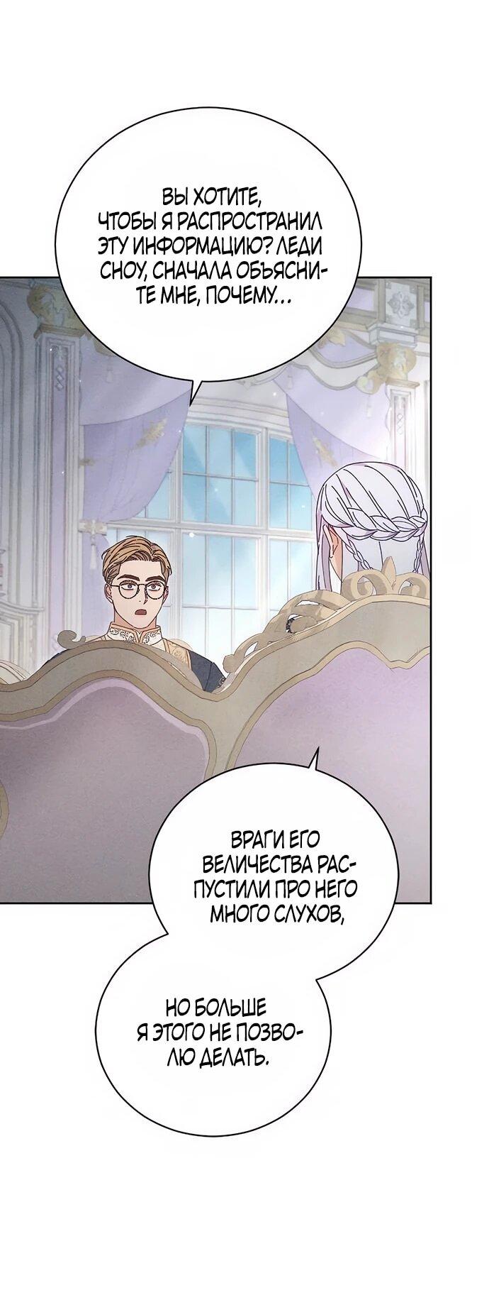 Манга Смею надеяться - Глава 28 Страница 49