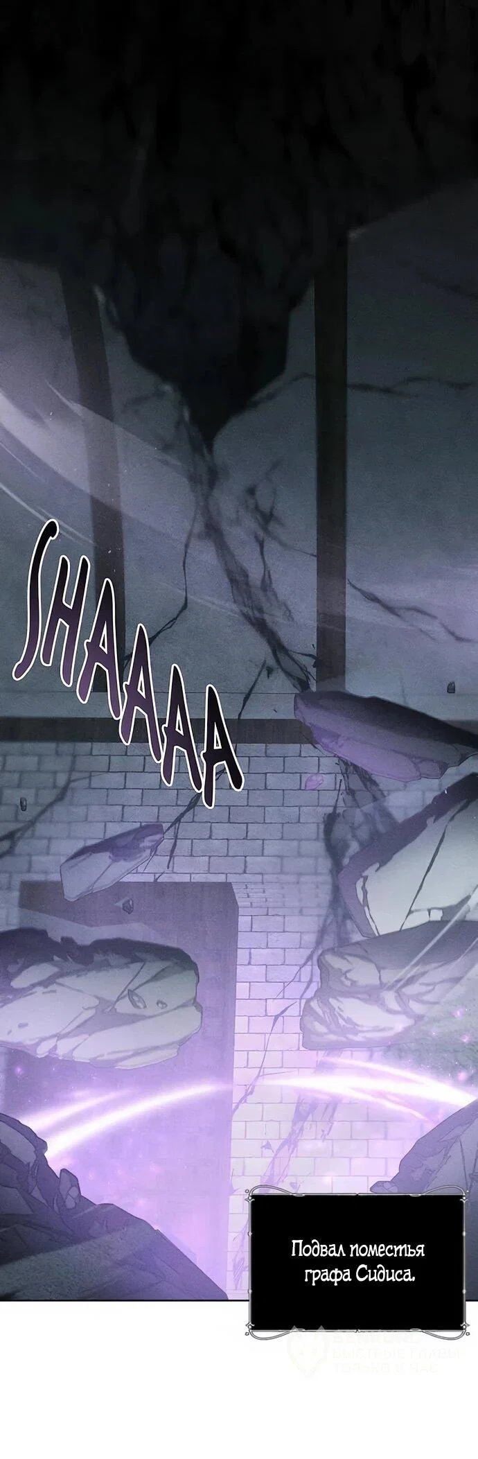 Манга Смею надеяться - Глава 28 Страница 15