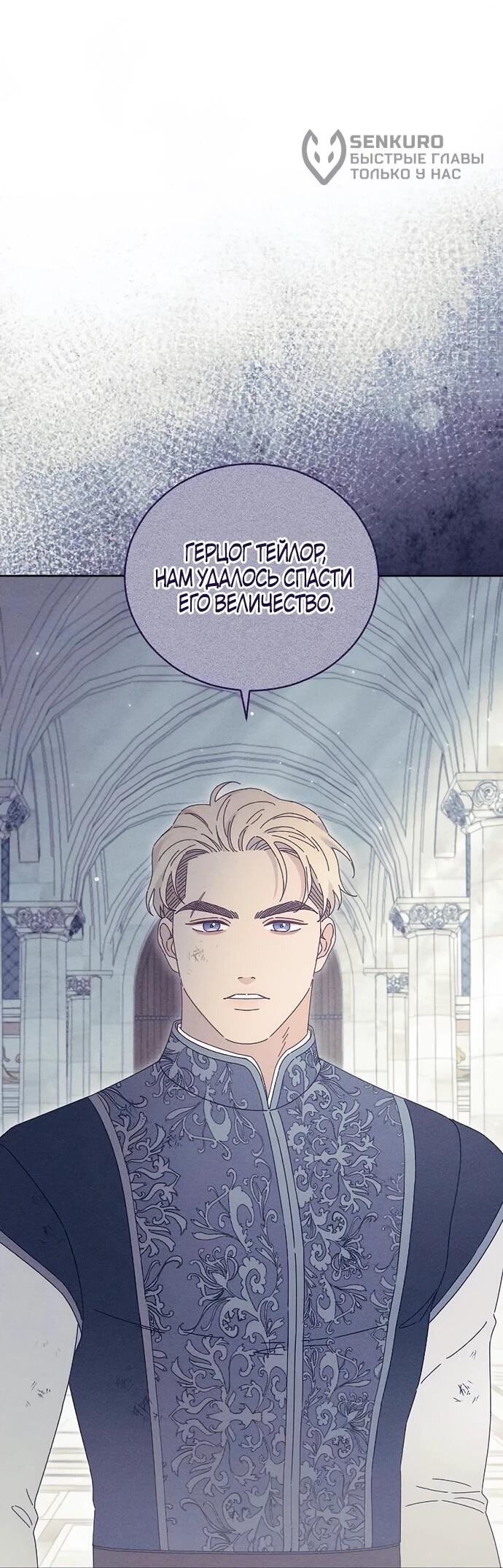 Манга Смею надеяться - Глава 28 Страница 33