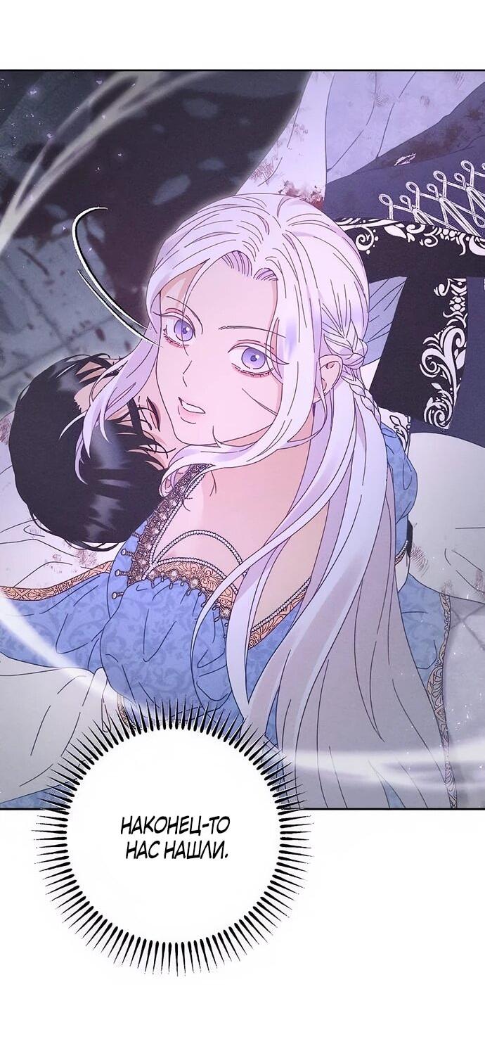 Манга Смею надеяться - Глава 28 Страница 17