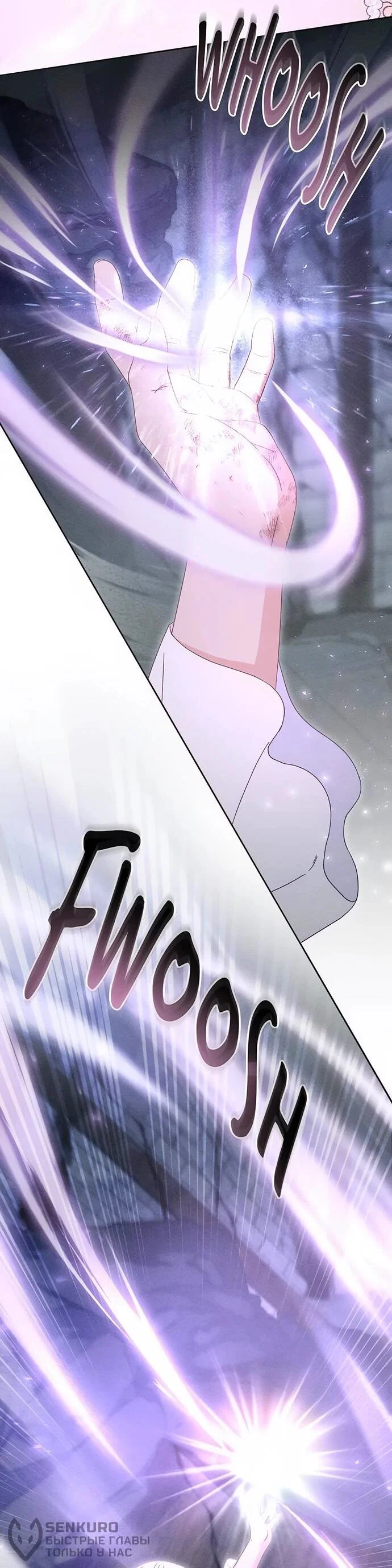 Манга Смею надеяться - Глава 28 Страница 19