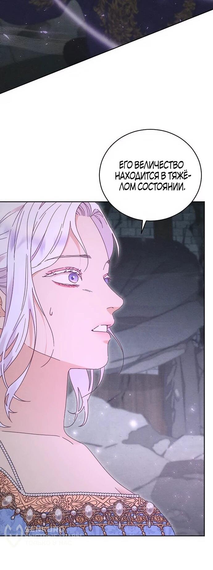 Манга Смею надеяться - Глава 28 Страница 27