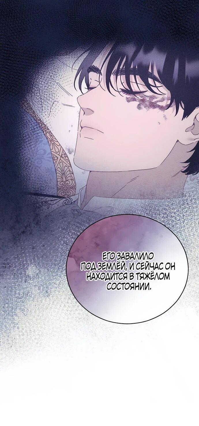 Манга Смею надеяться - Глава 28 Страница 47