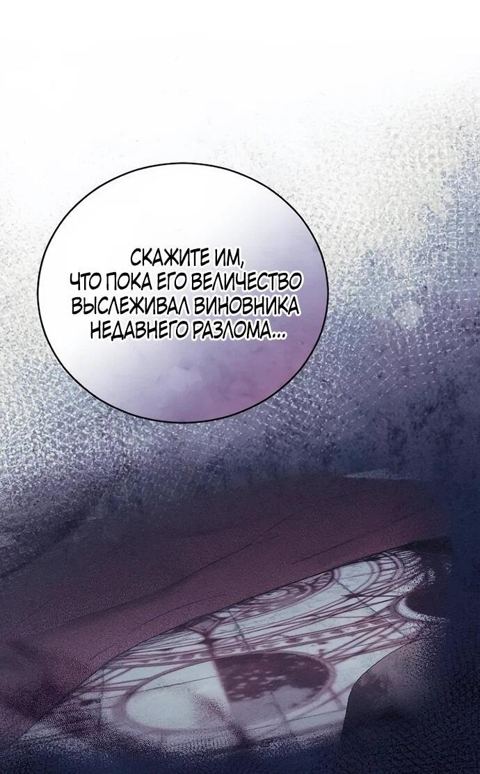 Манга Смею надеяться - Глава 28 Страница 46