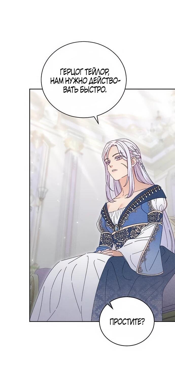 Манга Смею надеяться - Глава 28 Страница 44