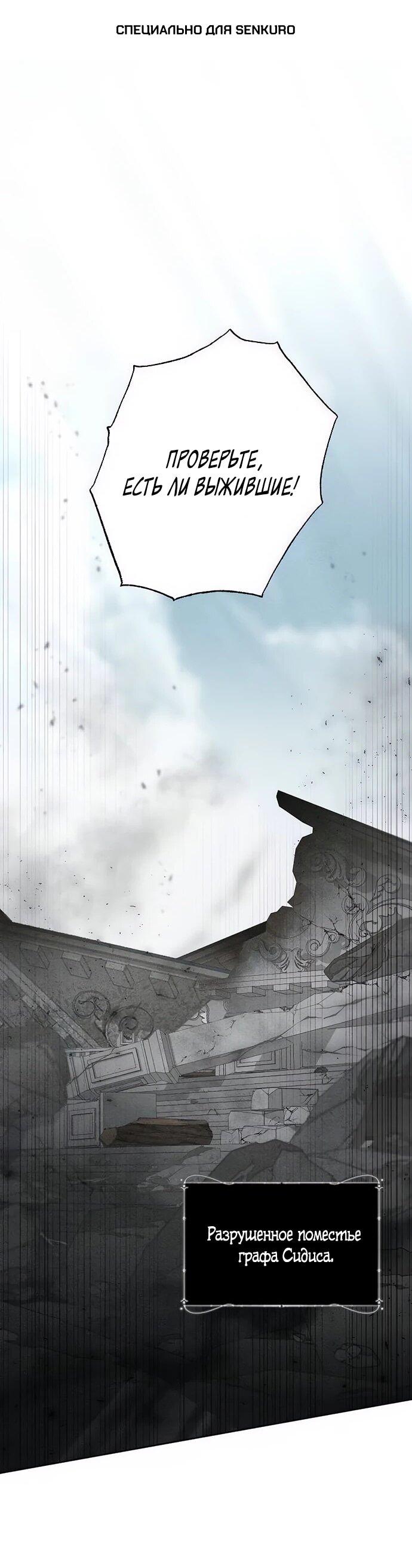 Манга Смею надеяться - Глава 28 Страница 1