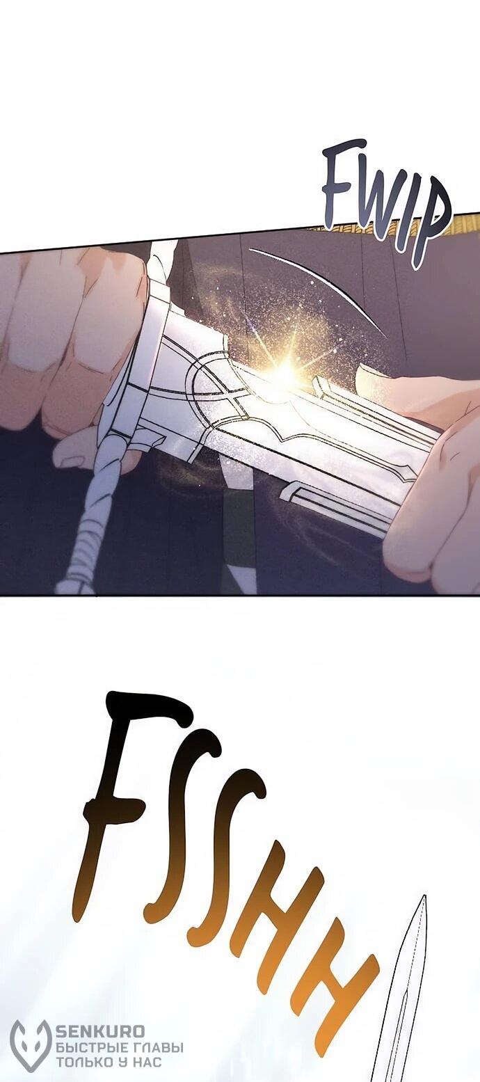 Манга Смею надеяться - Глава 28 Страница 11