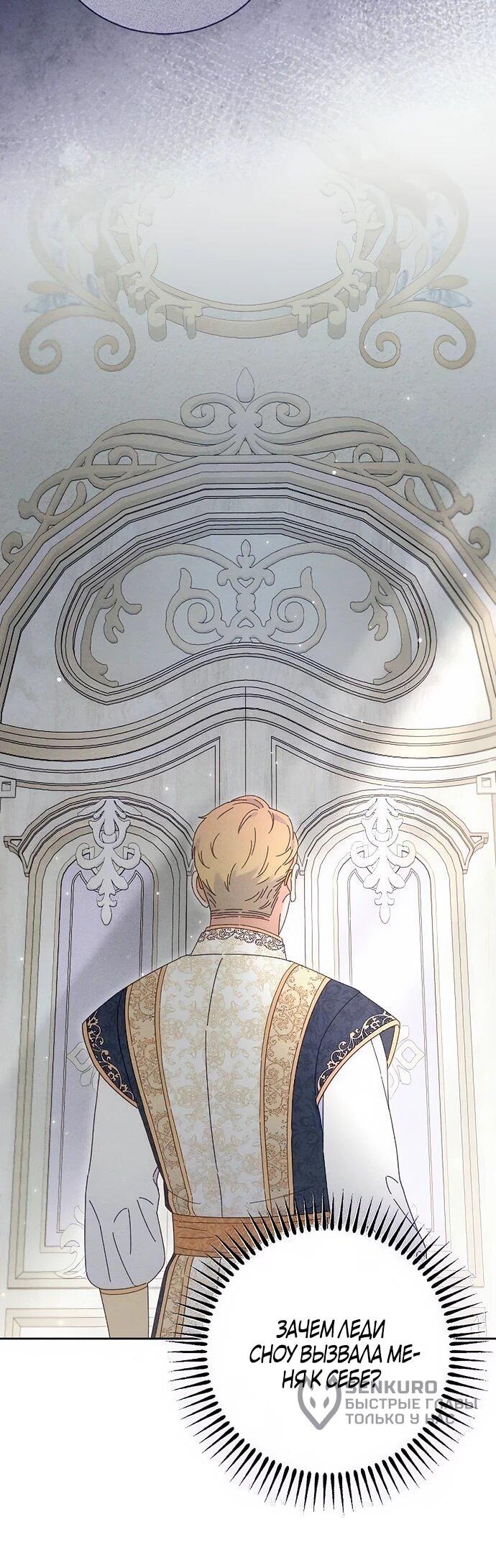 Манга Смею надеяться - Глава 28 Страница 36