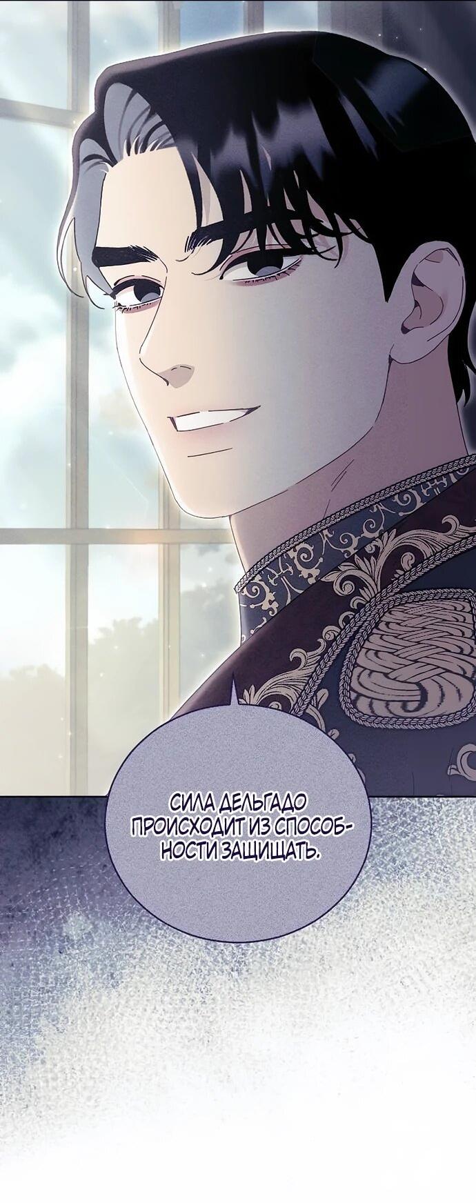 Манга Смею надеяться - Глава 28 Страница 6