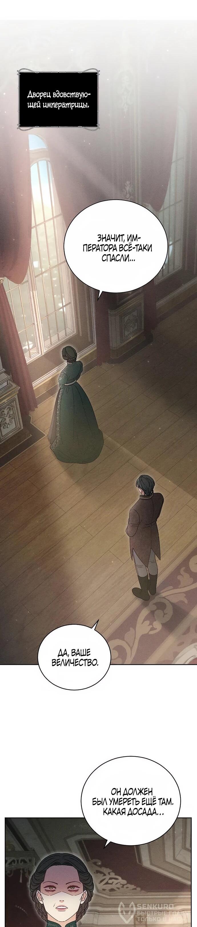 Манга Смею надеяться - Глава 28 Страница 39