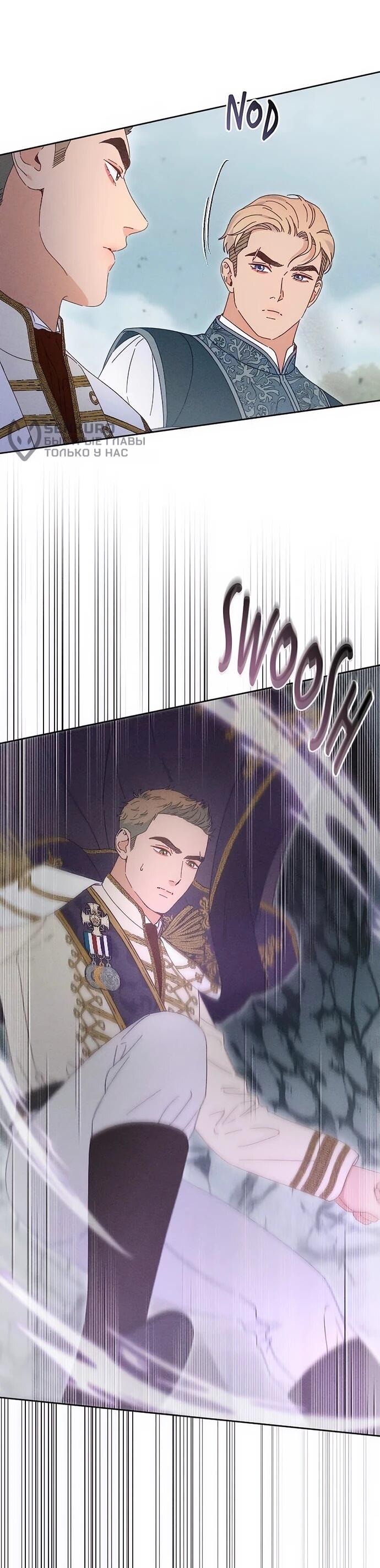 Манга Смею надеяться - Глава 28 Страница 24