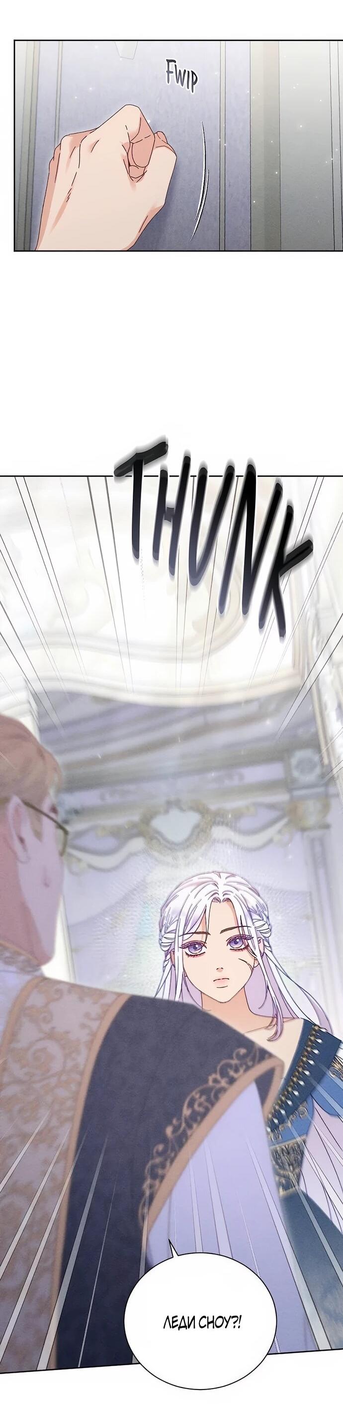 Манга Смею надеяться - Глава 28 Страница 37