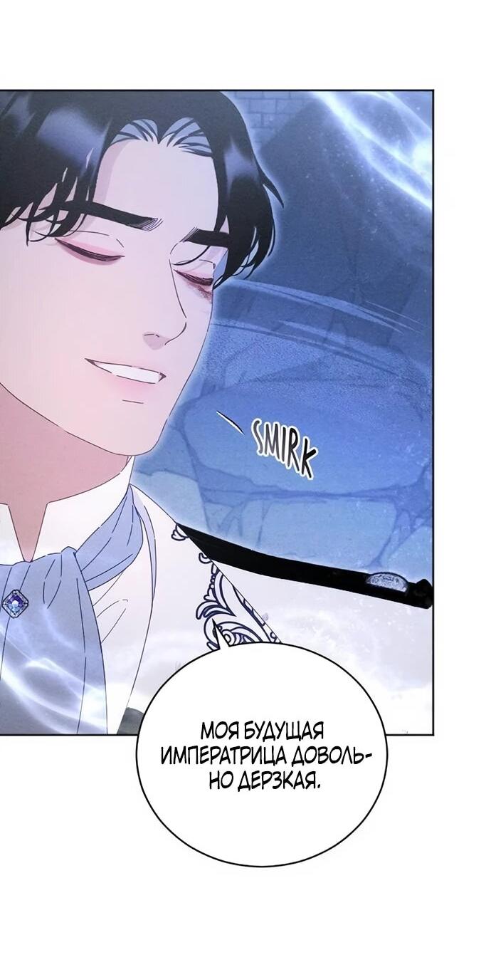 Манга Смею надеяться - Глава 27 Страница 8