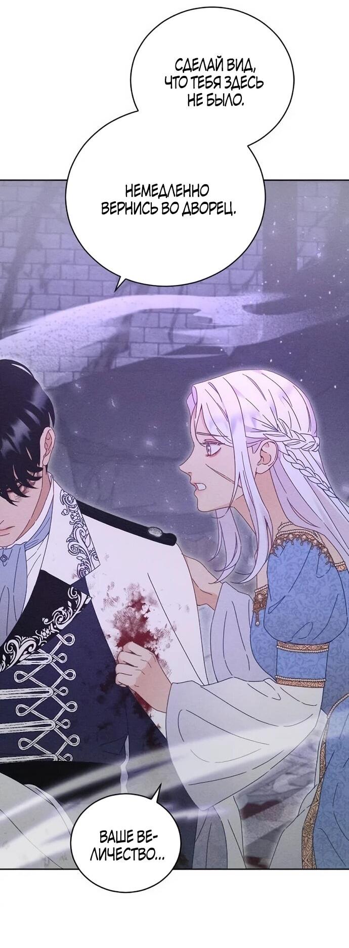 Манга Смею надеяться - Глава 27 Страница 37