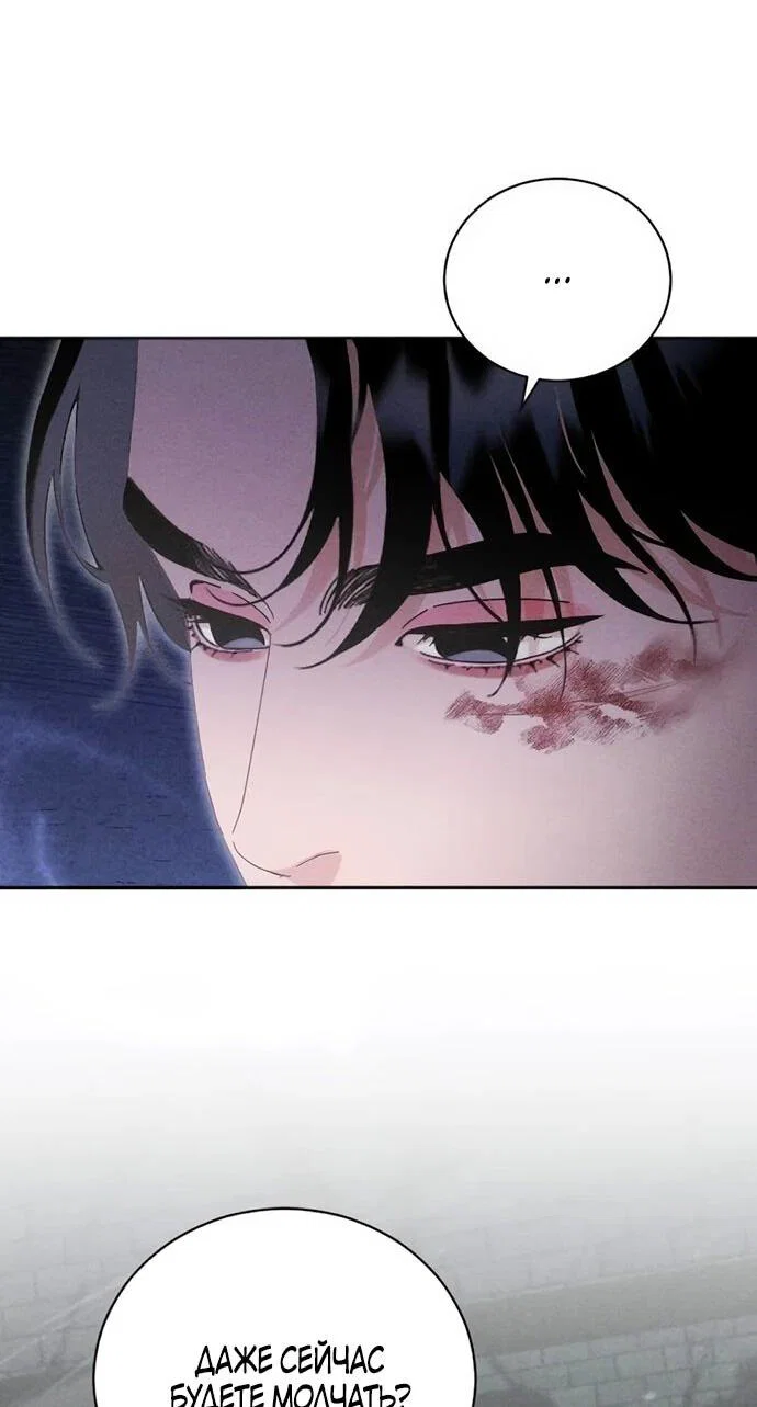 Манга Смею надеяться - Глава 27 Страница 6