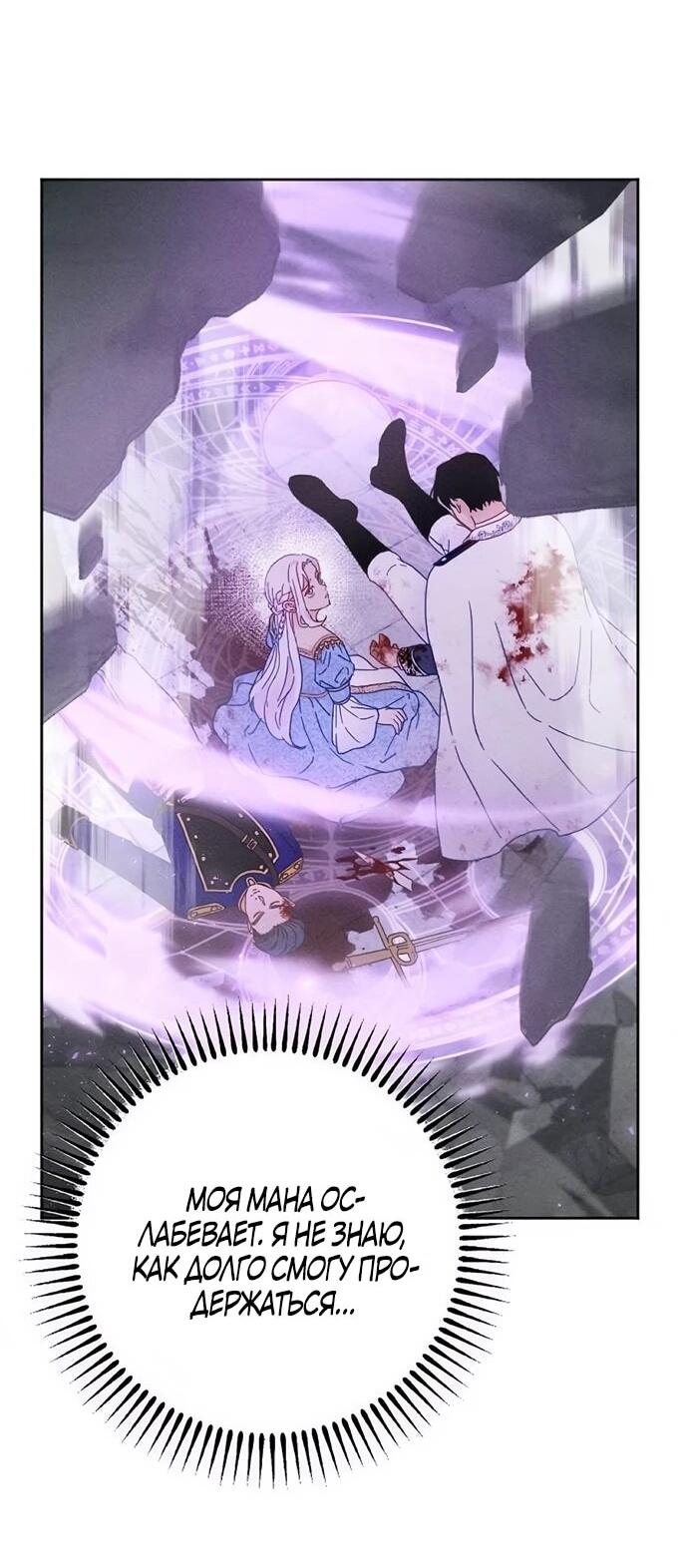 Манга Смею надеяться - Глава 27 Страница 47