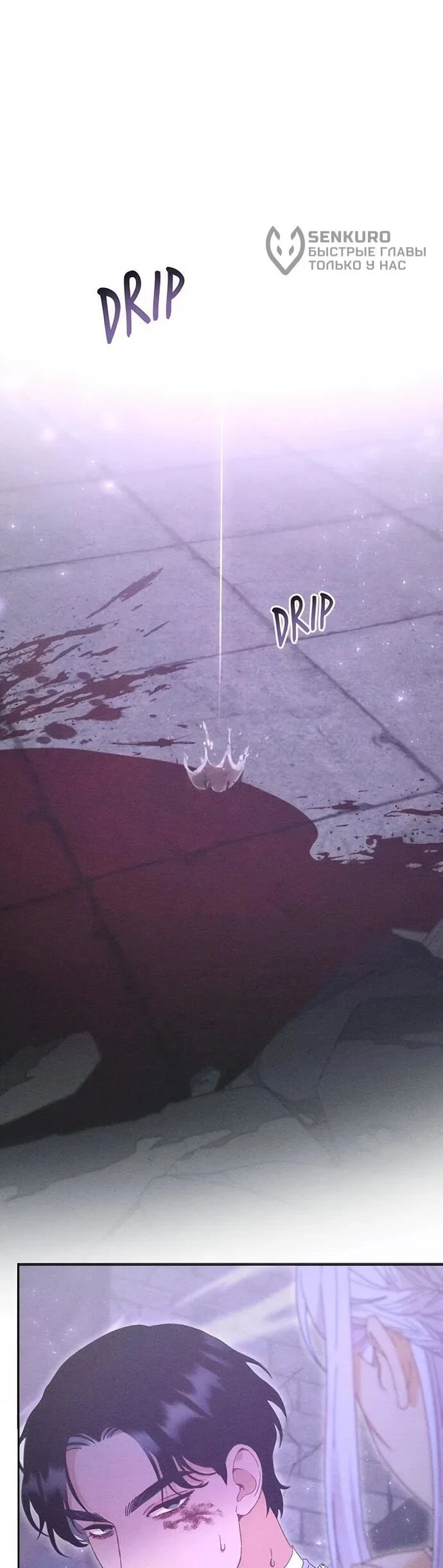 Манга Смею надеяться - Глава 27 Страница 26