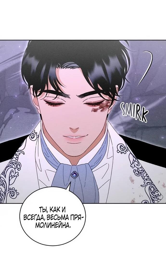 Манга Смею надеяться - Глава 27 Страница 29