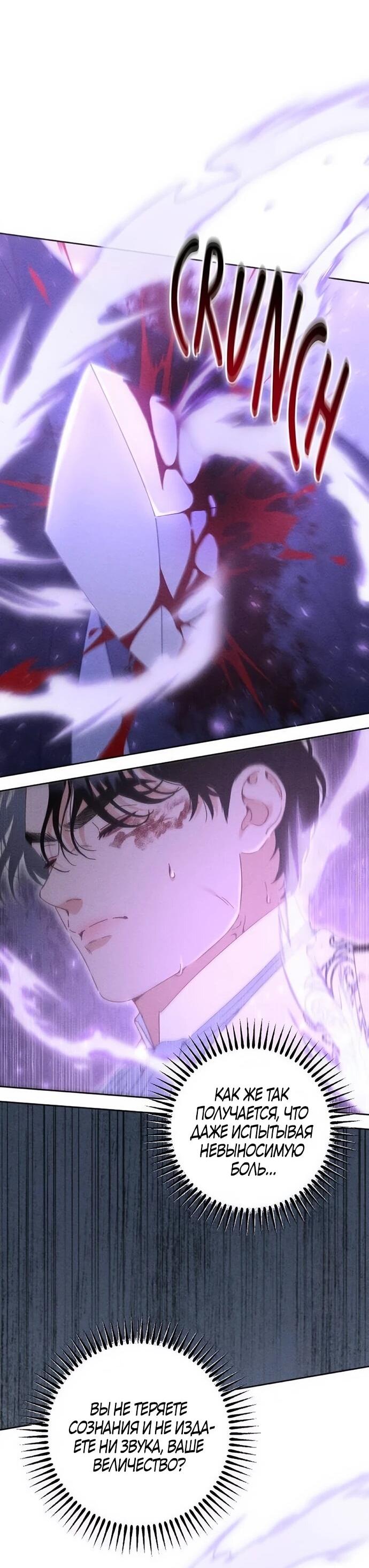 Манга Смею надеяться - Глава 27 Страница 24