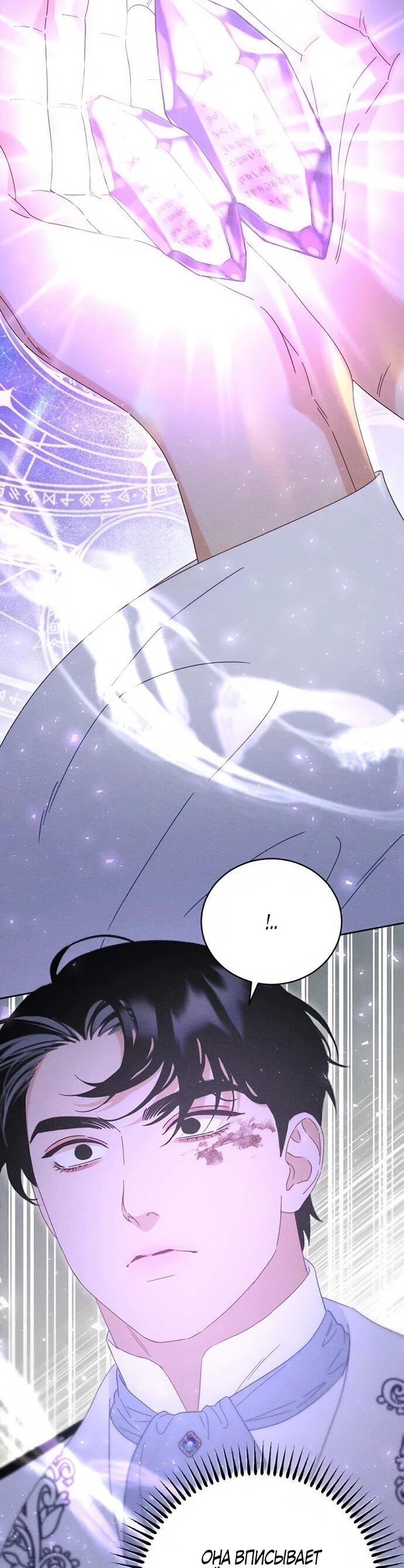 Манга Смею надеяться - Глава 27 Страница 11