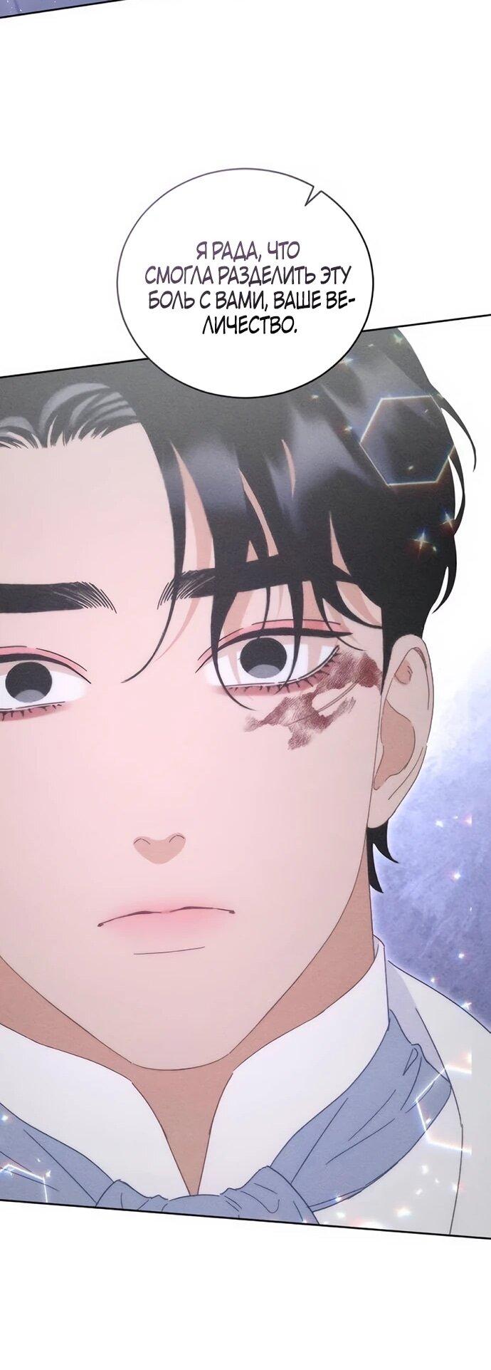 Манга Смею надеяться - Глава 27 Страница 33