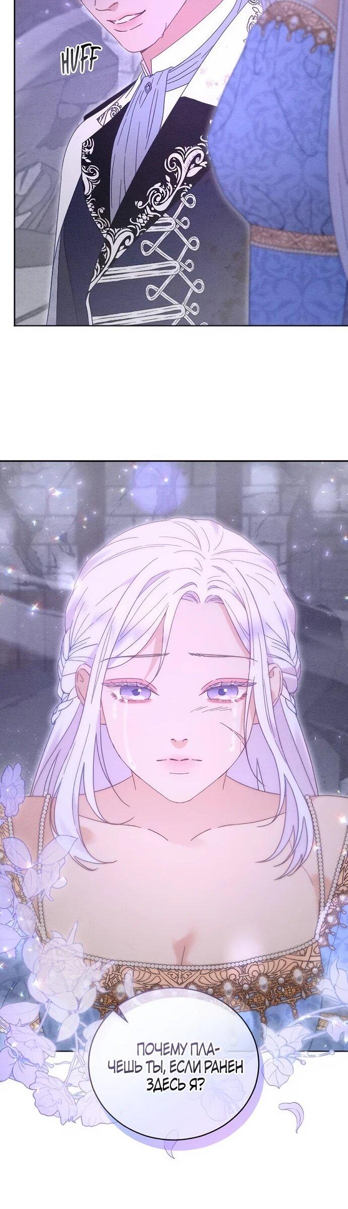 Манга Смею надеяться - Глава 27 Страница 27