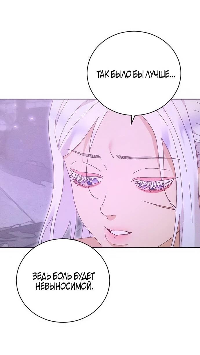 Манга Смею надеяться - Глава 27 Страница 21