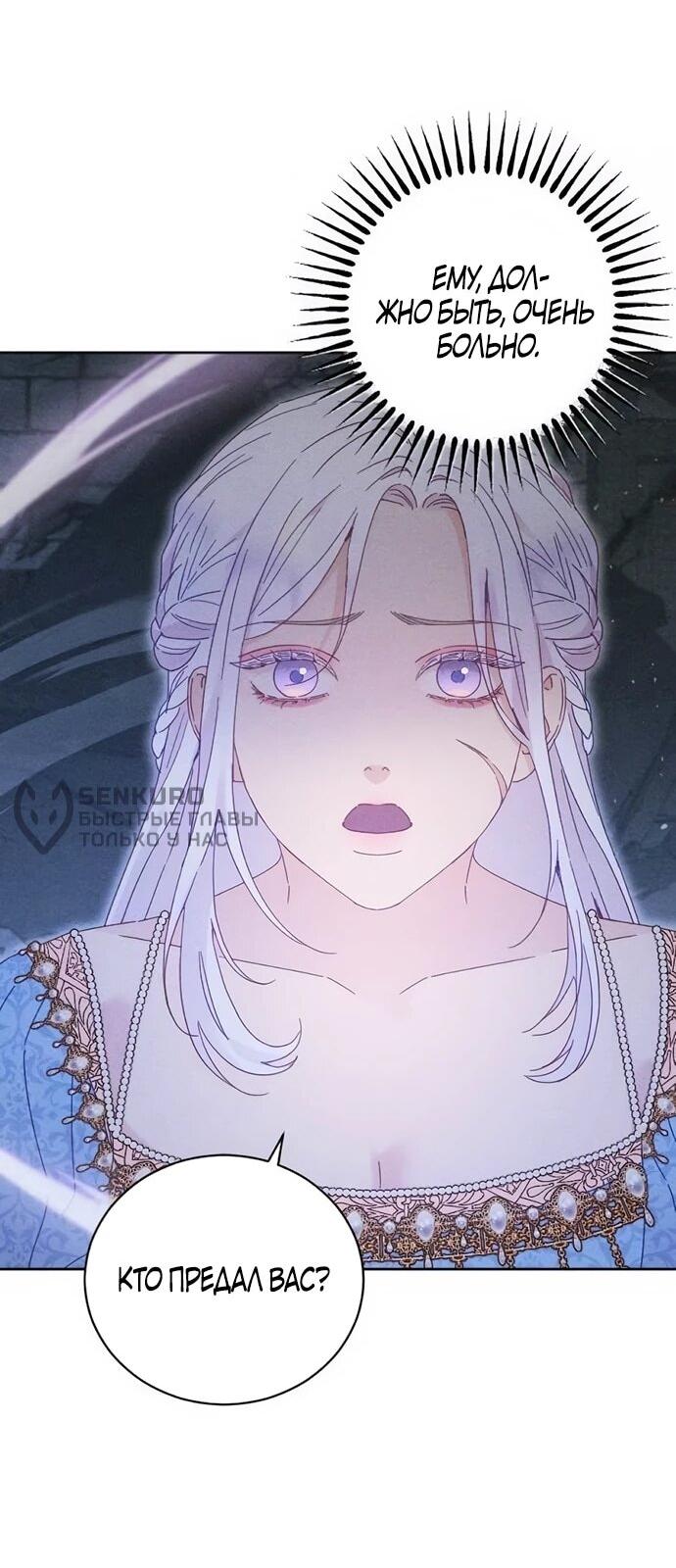 Манга Смею надеяться - Глава 27 Страница 5