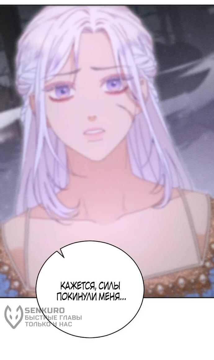 Манга Смею надеяться - Глава 27 Страница 35