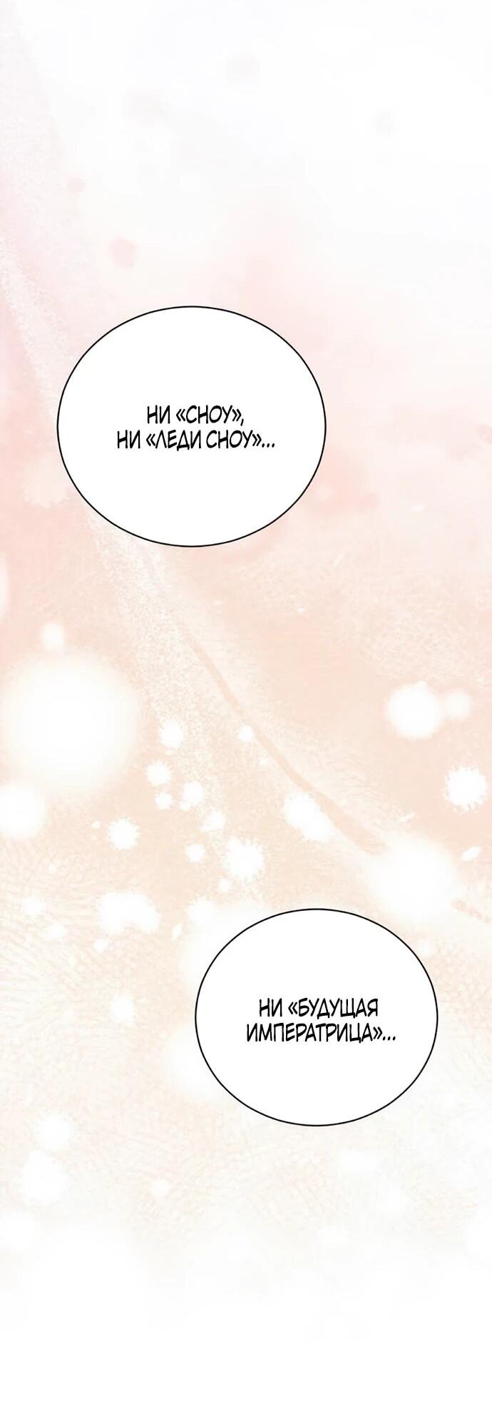 Манга Смею надеяться - Глава 27 Страница 42