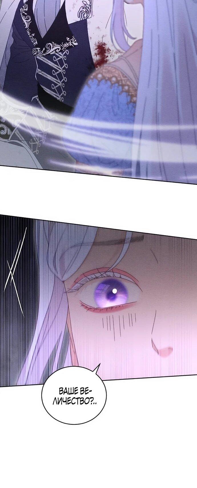 Манга Смею надеяться - Глава 27 Страница 45