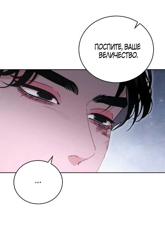 Манга Смею надеяться - Глава 27 Страница 36