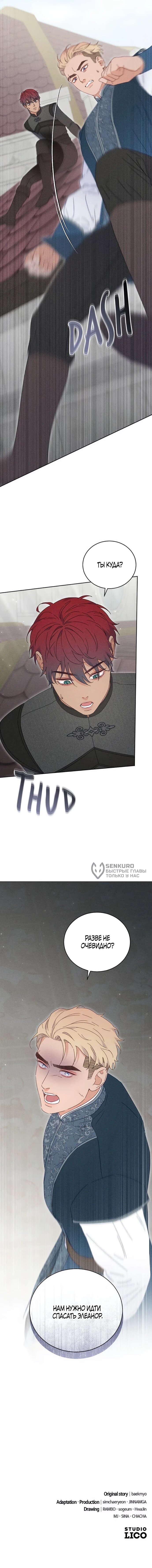 Манга Смею надеяться - Глава 27 Страница 55