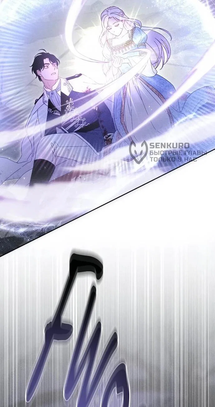 Манга Смею надеяться - Глава 27 Страница 14