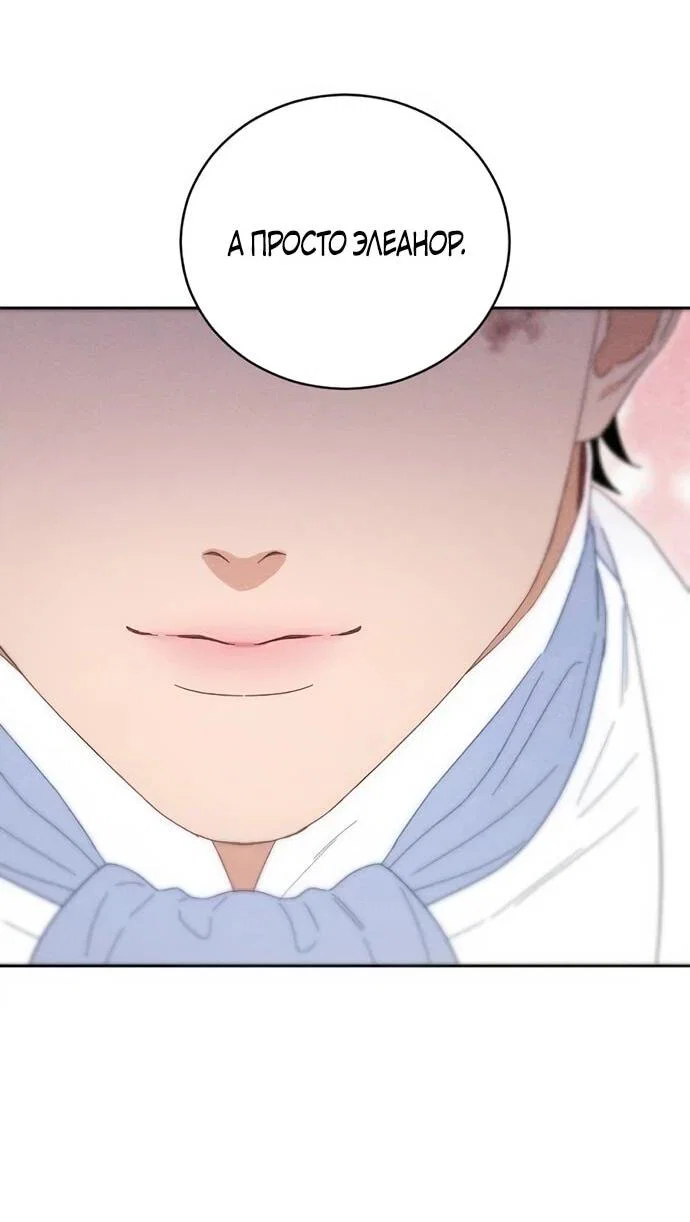 Манга Смею надеяться - Глава 27 Страница 43