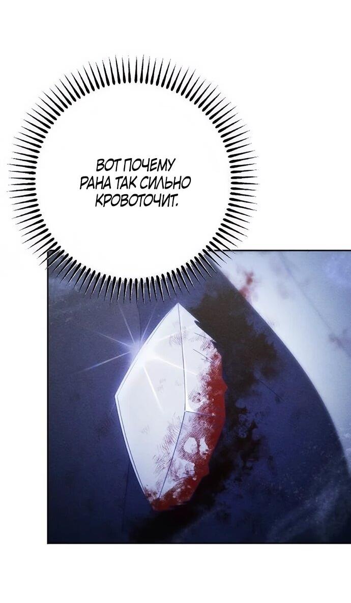 Манга Смею надеяться - Глава 27 Страница 4