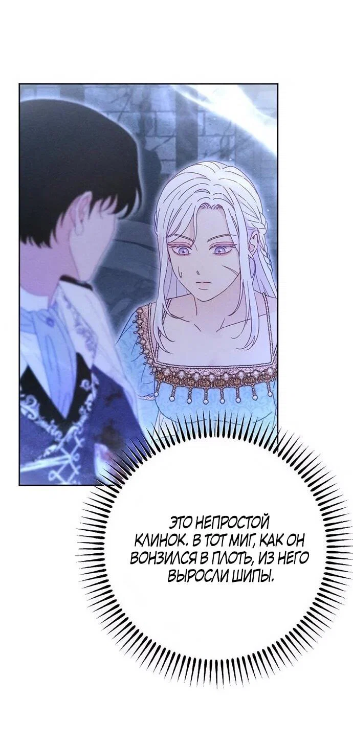 Манга Смею надеяться - Глава 27 Страница 3