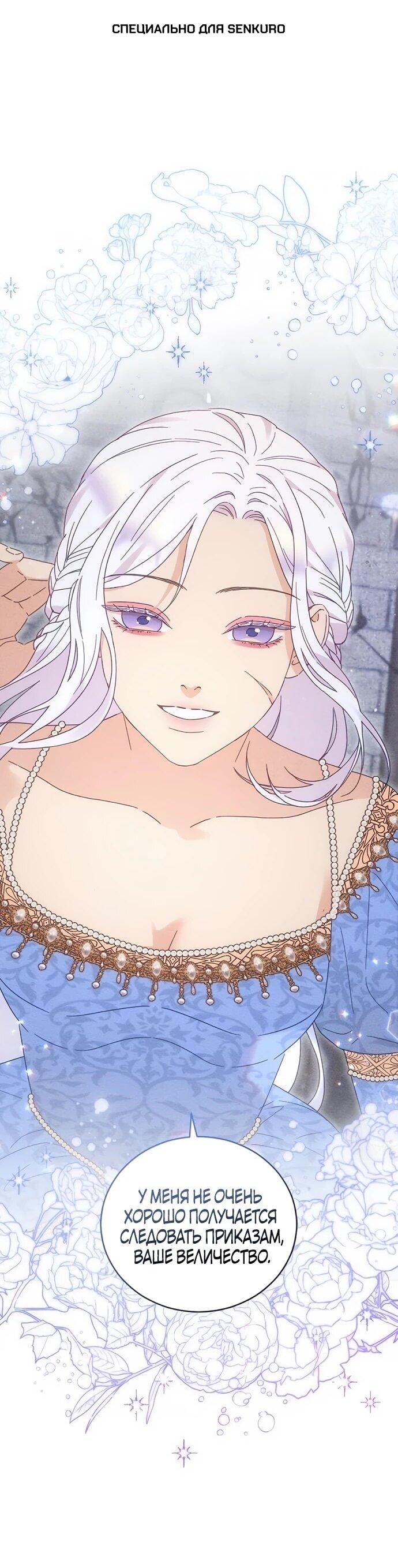 Манга Смею надеяться - Глава 27 Страница 1