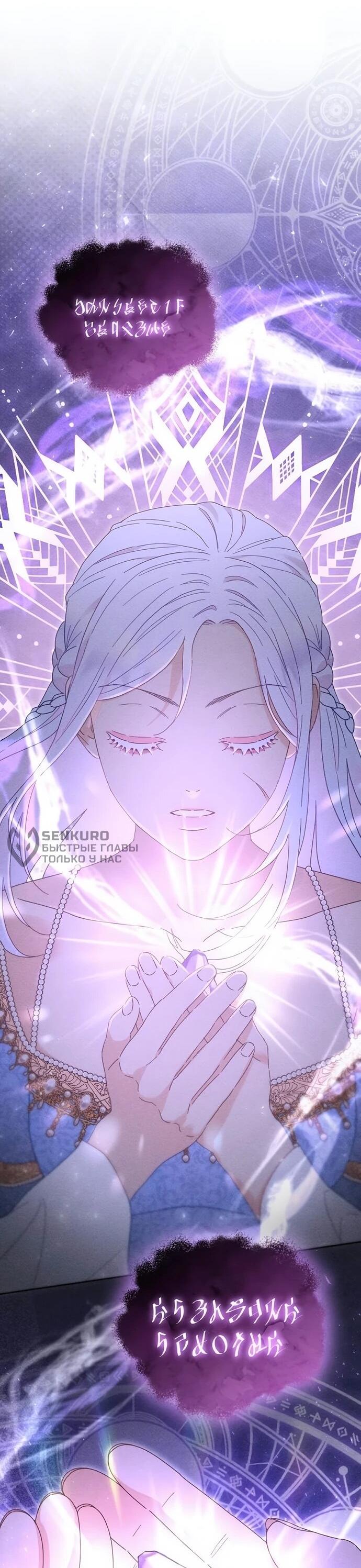 Манга Смею надеяться - Глава 27 Страница 10