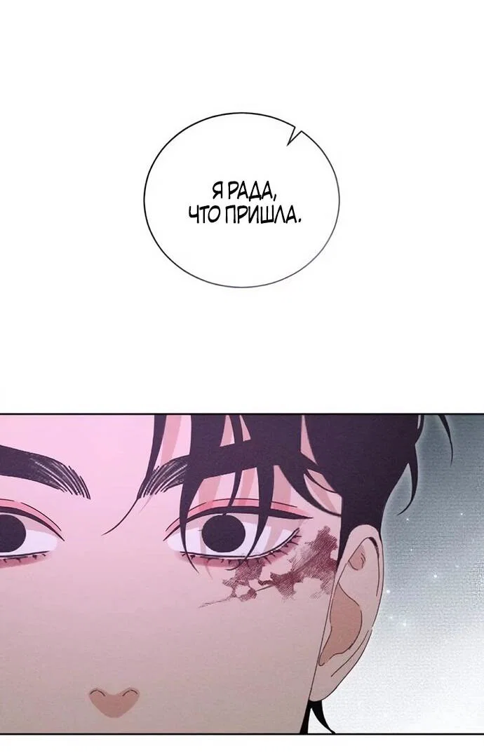 Манга Смею надеяться - Глава 27 Страница 31